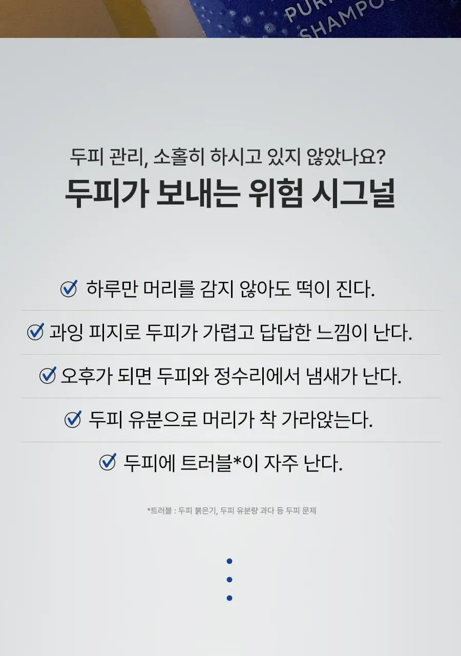 [피지순삭/탈모증상완화] 아로마티카 티트리 퓨리파잉 샴푸 400ml (단품/더블기획/리필) 상세페이지 3